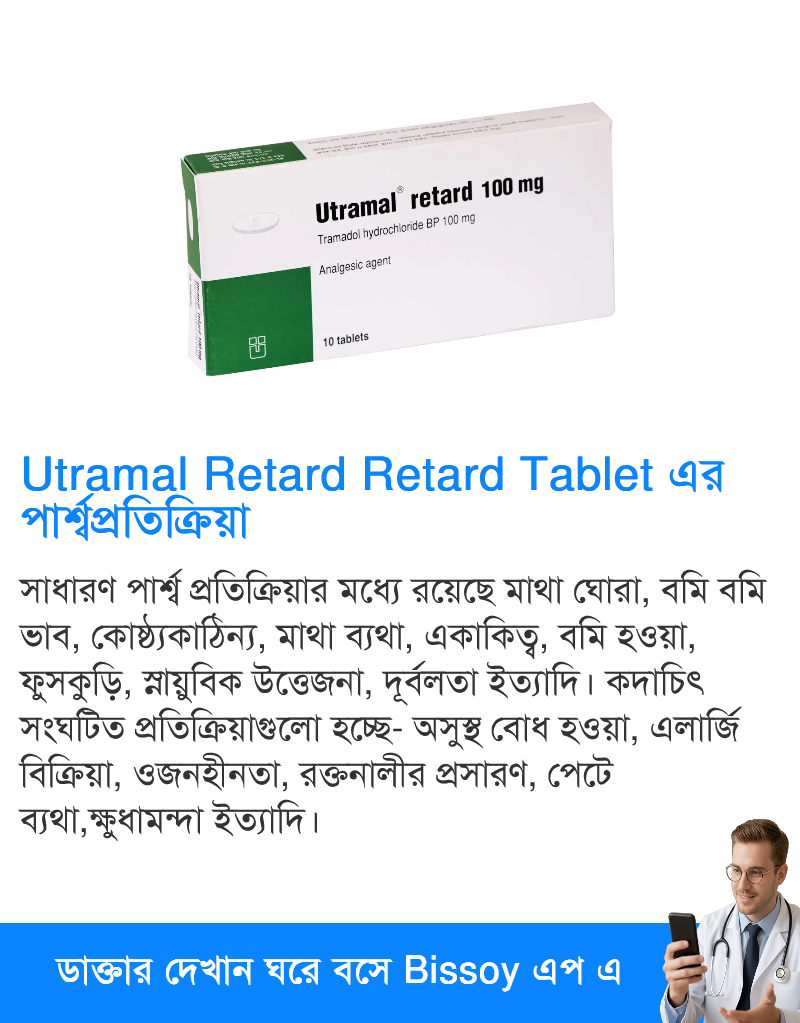 পার্শ্বপ্রতিক্রিয়া