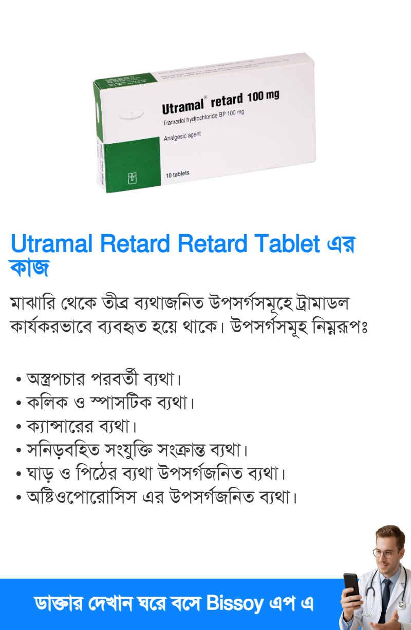 ব্যবহার