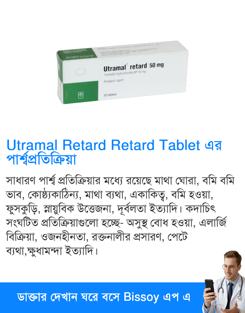 পার্শ্বপ্রতিক্রিয়া