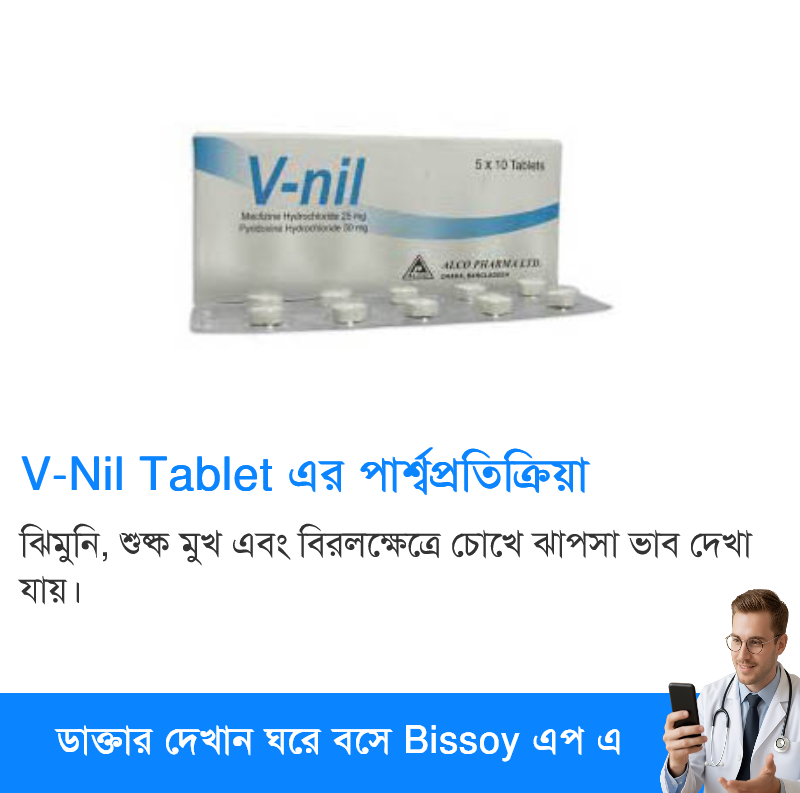পার্শ্বপ্রতিক্রিয়া