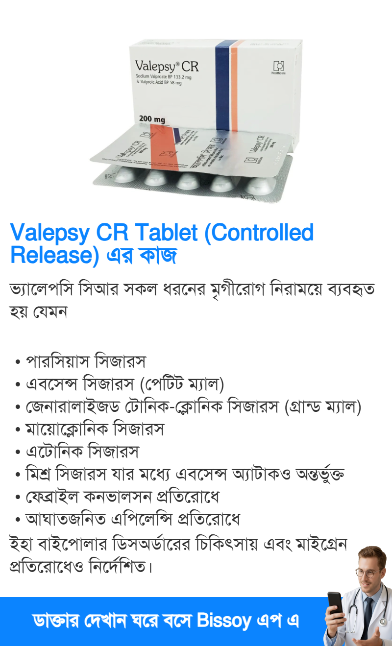 ব্যবহার