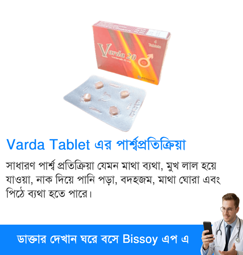 পার্শ্বপ্রতিক্রিয়া