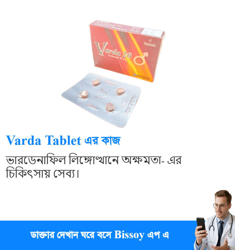 ব্যবহার