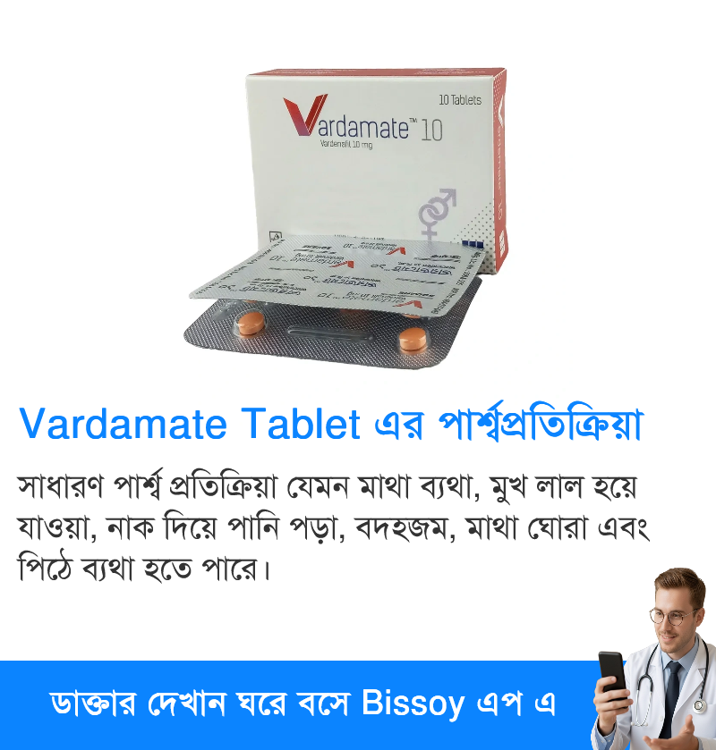 পার্শ্বপ্রতিক্রিয়া