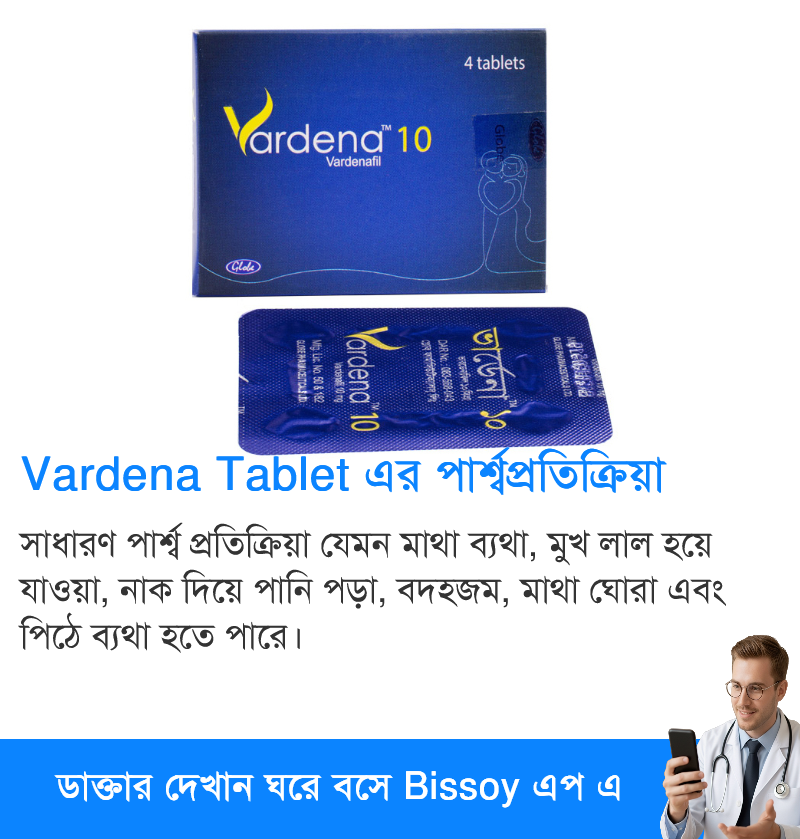 পার্শ্বপ্রতিক্রিয়া