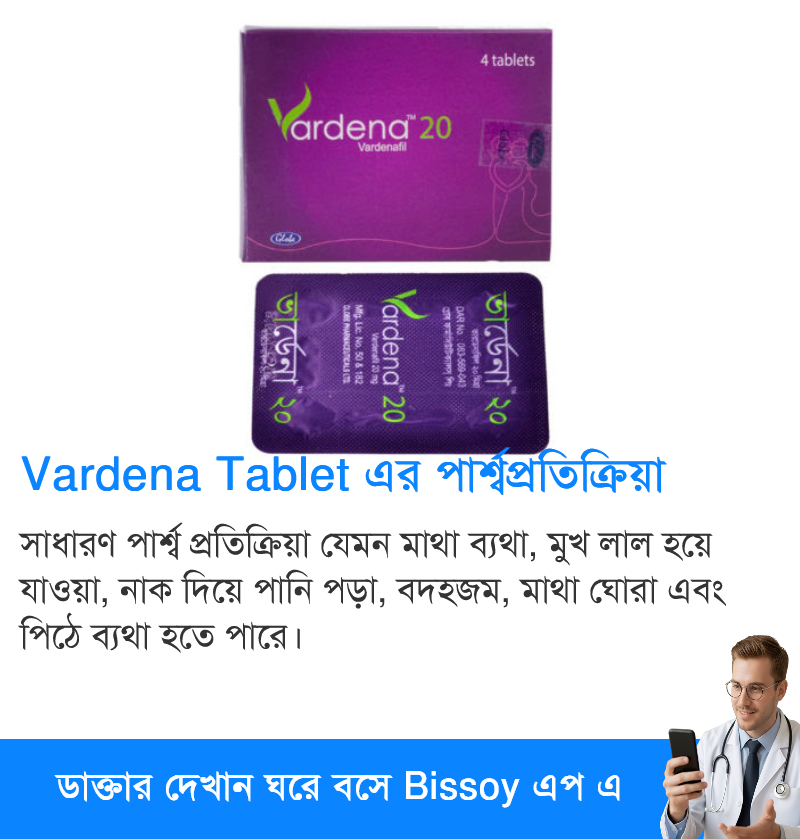 পার্শ্বপ্রতিক্রিয়া