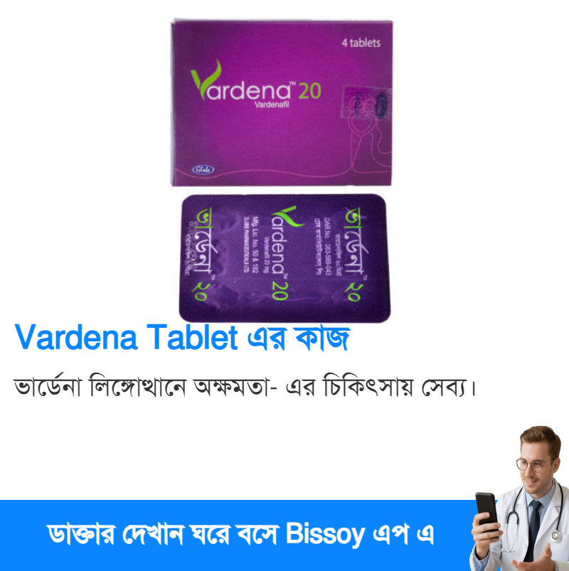 ব্যবহার