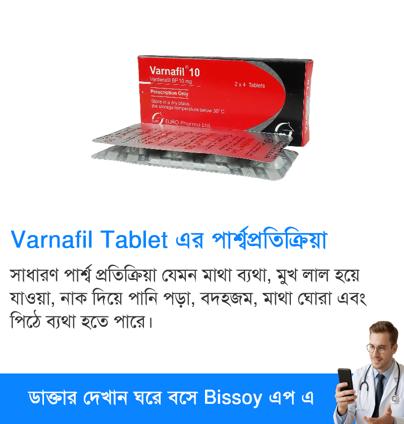 পার্শ্বপ্রতিক্রিয়া