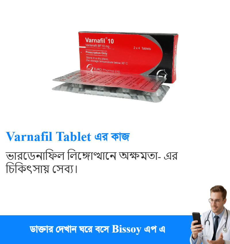 ব্যবহার