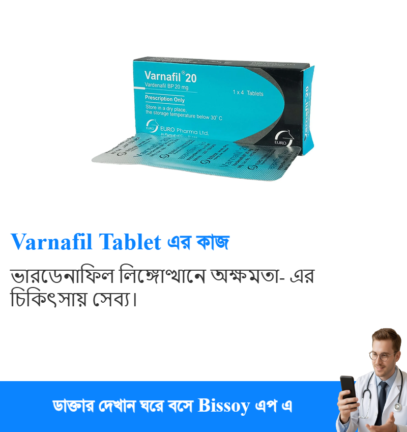 ব্যবহার