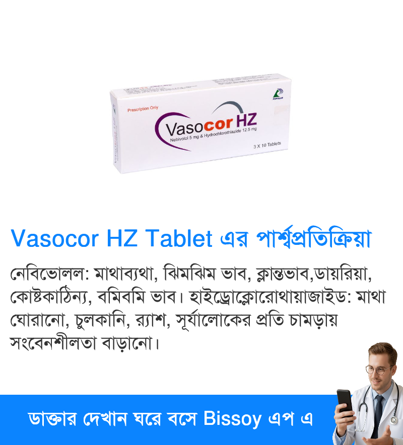 পার্শ্বপ্রতিক্রিয়া