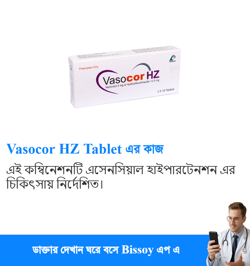 ব্যবহার