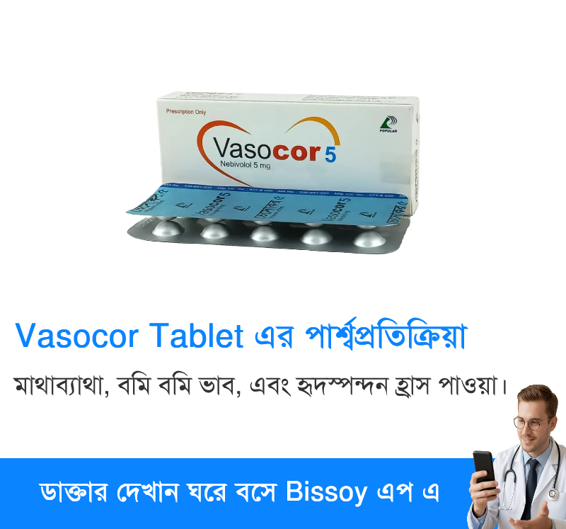 পার্শ্বপ্রতিক্রিয়া