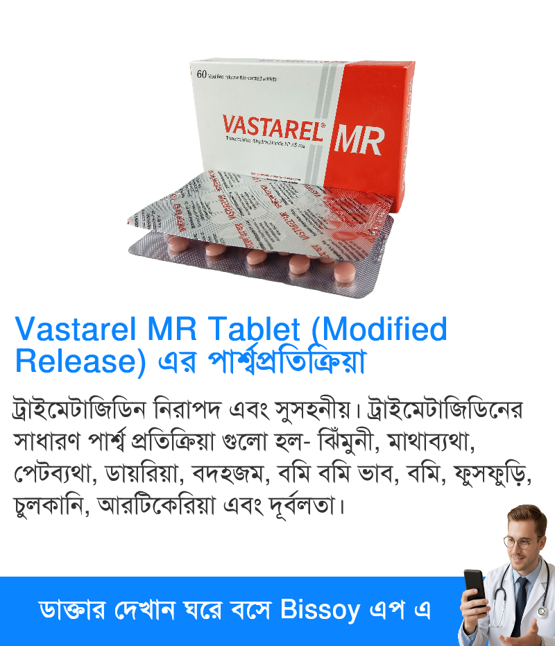 পার্শ্বপ্রতিক্রিয়া