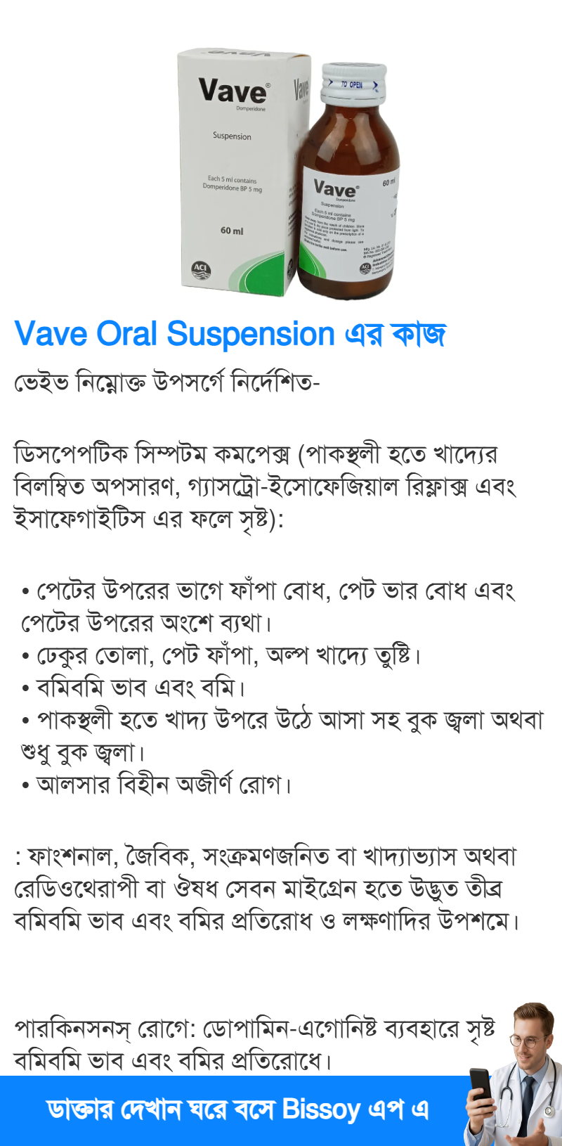 ব্যবহার