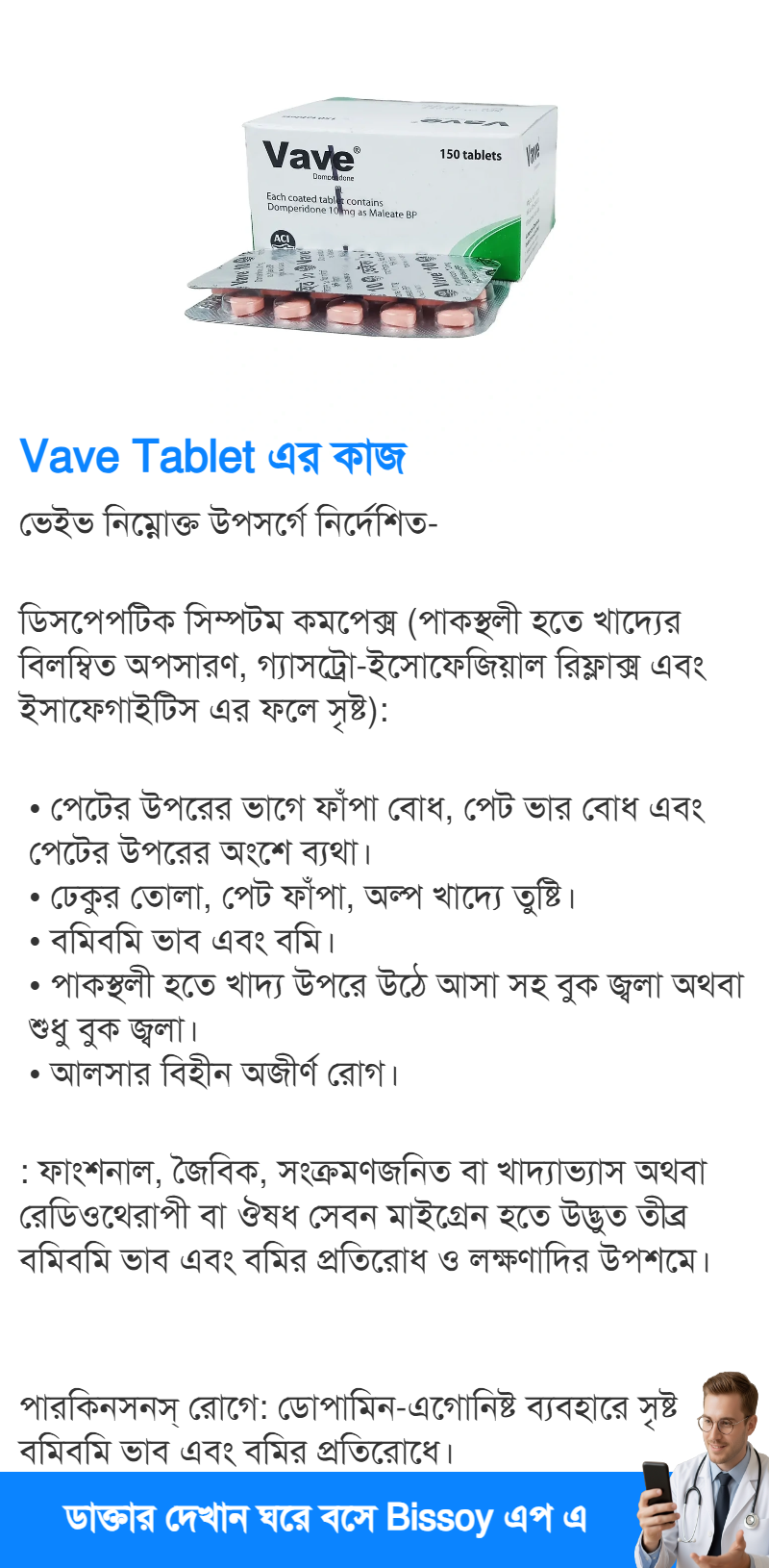 ব্যবহার