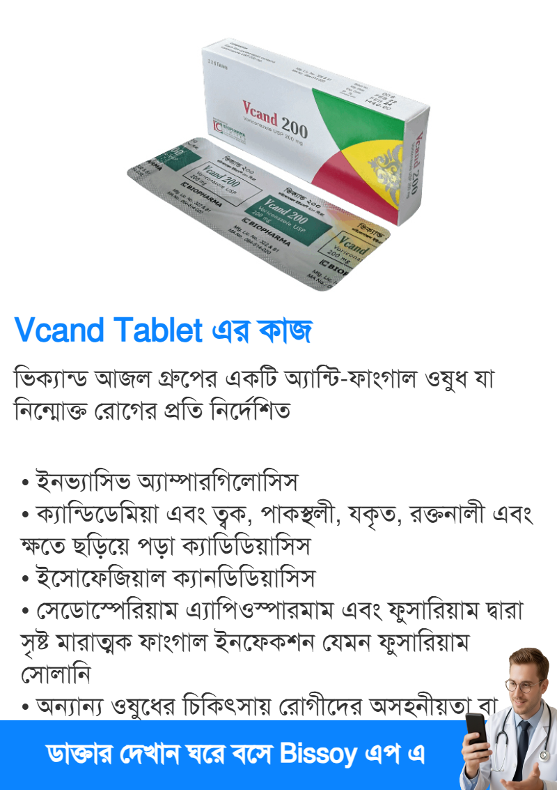 ব্যবহার