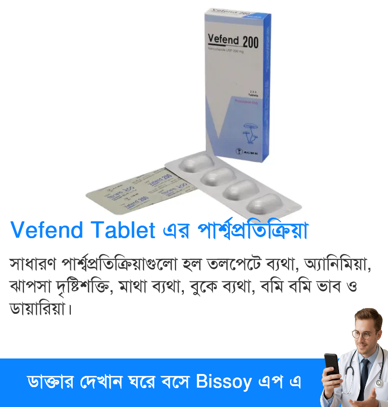 পার্শ্বপ্রতিক্রিয়া