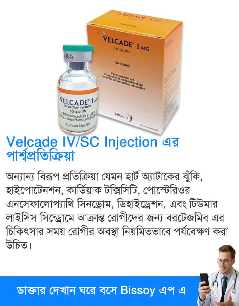 পার্শ্বপ্রতিক্রিয়া