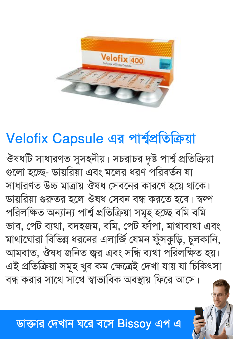 পার্শ্বপ্রতিক্রিয়া