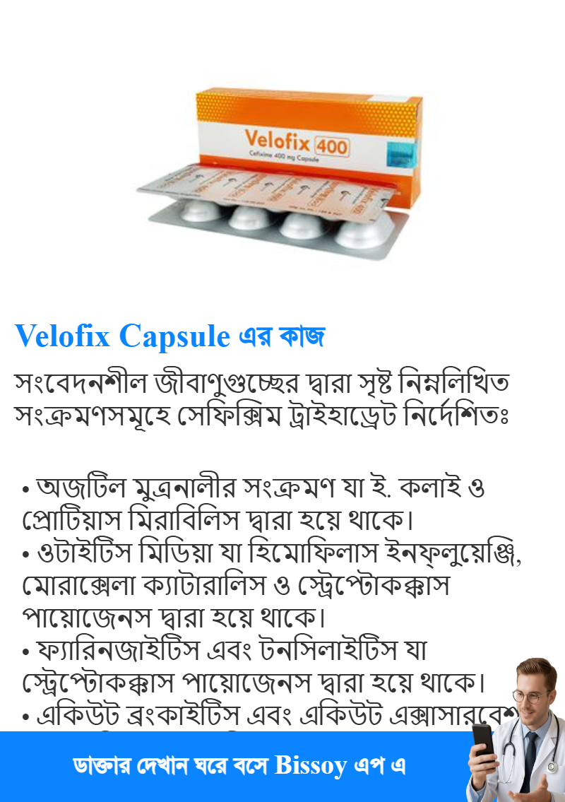 ব্যবহার