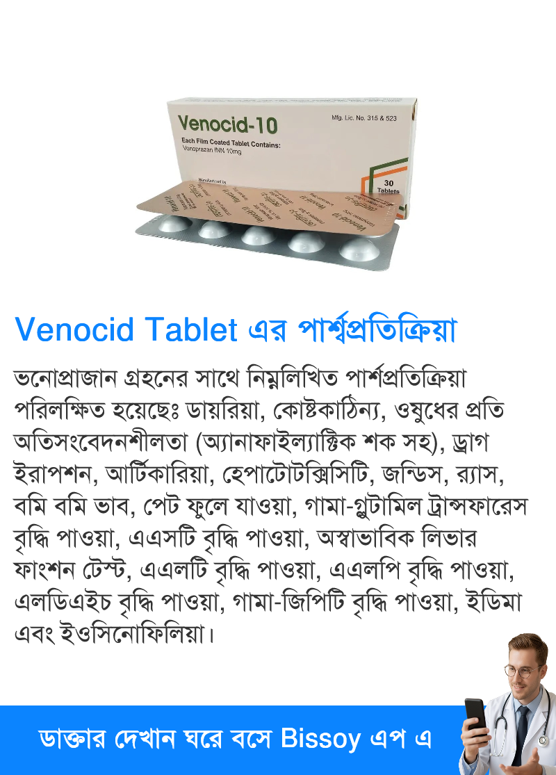 পার্শ্বপ্রতিক্রিয়া