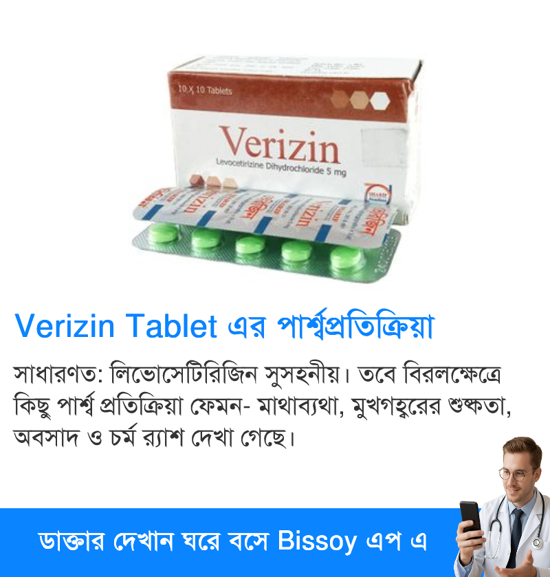 পার্শ্বপ্রতিক্রিয়া