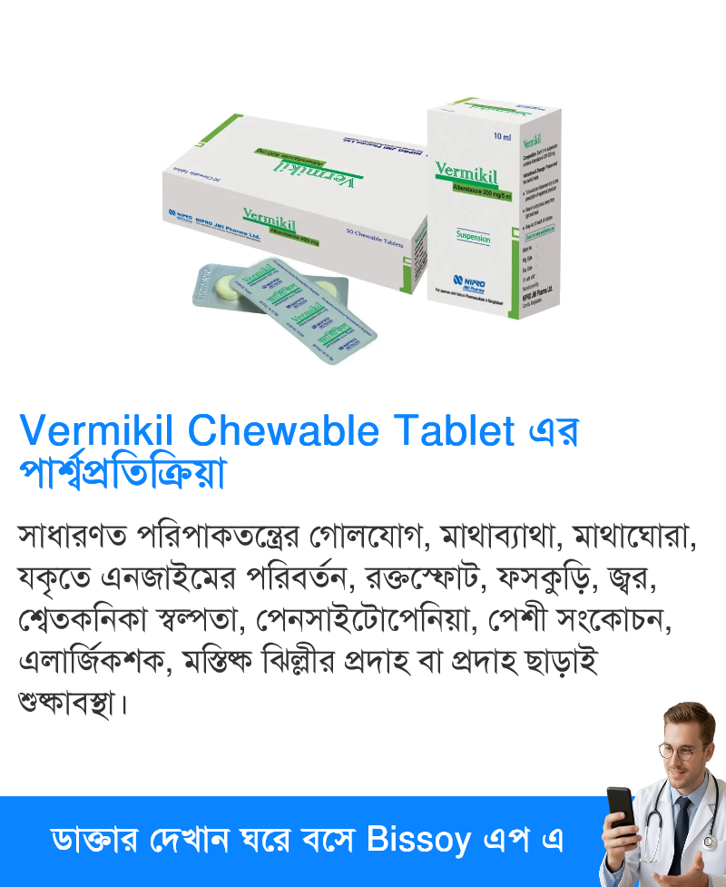 পার্শ্বপ্রতিক্রিয়া