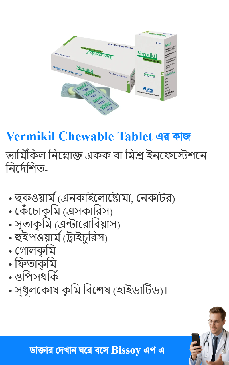 ব্যবহার