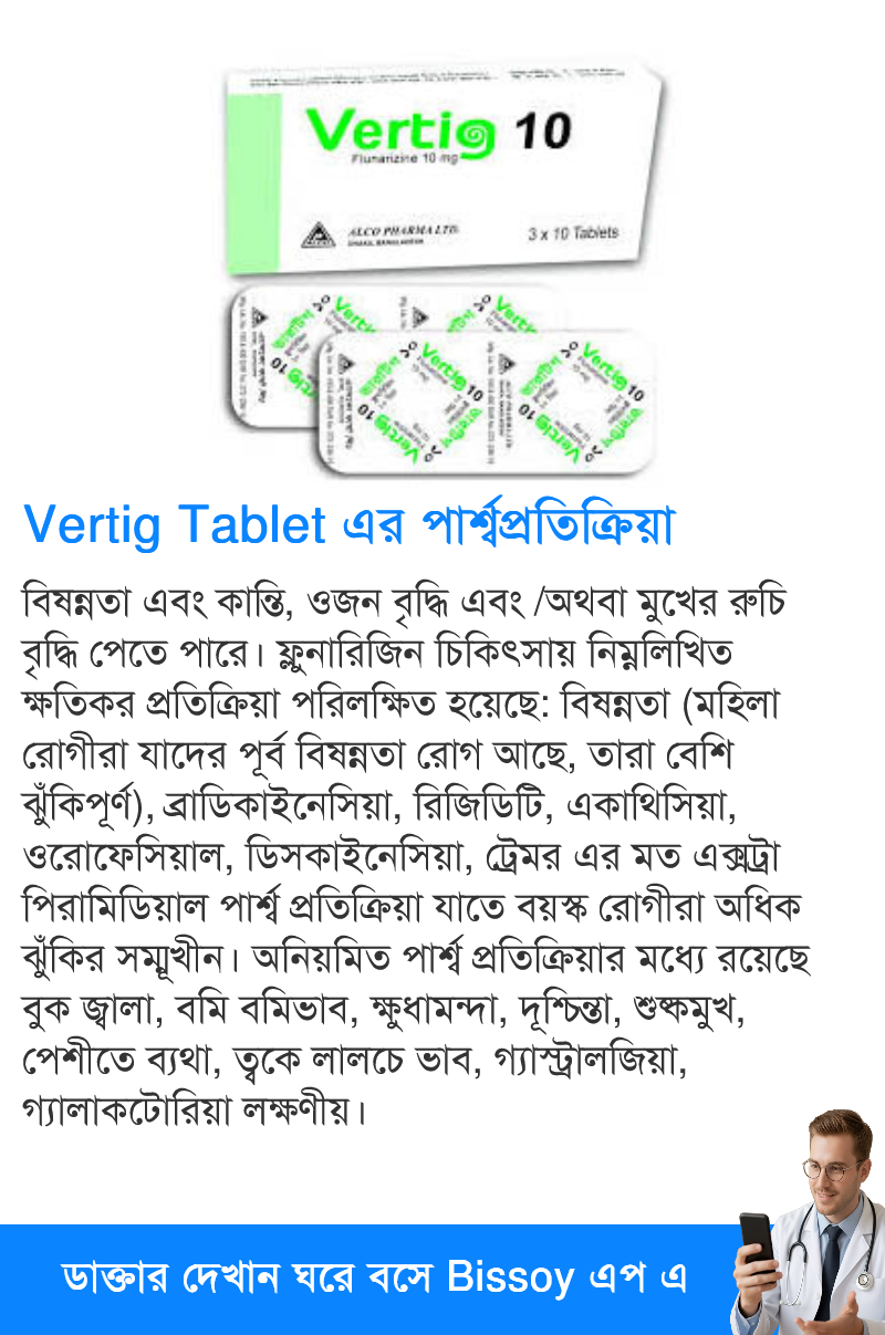 পার্শ্বপ্রতিক্রিয়া