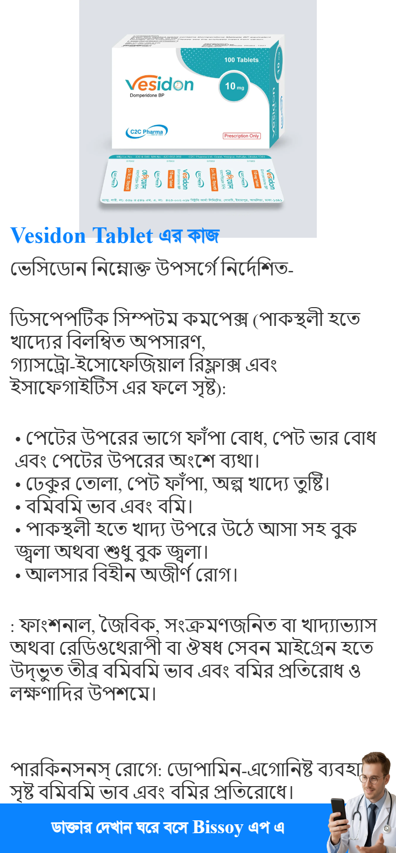 ব্যবহার