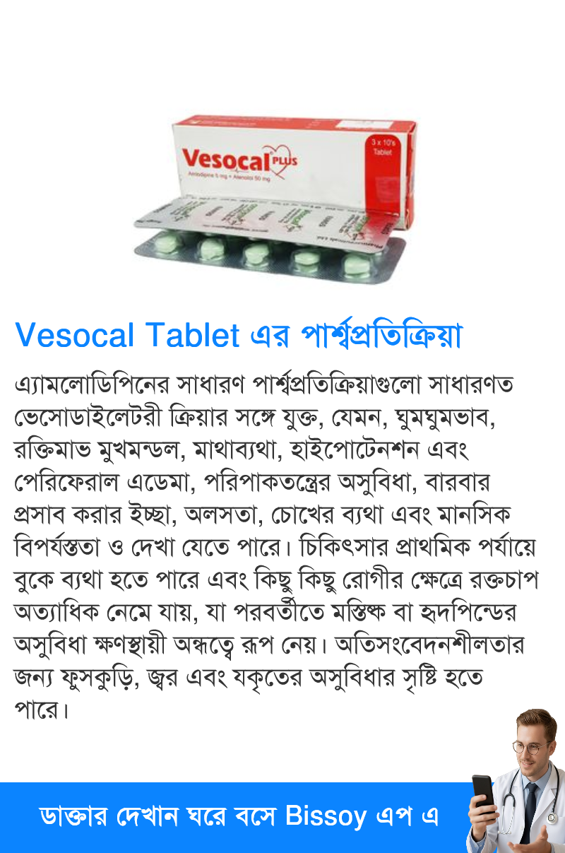 পার্শ্বপ্রতিক্রিয়া