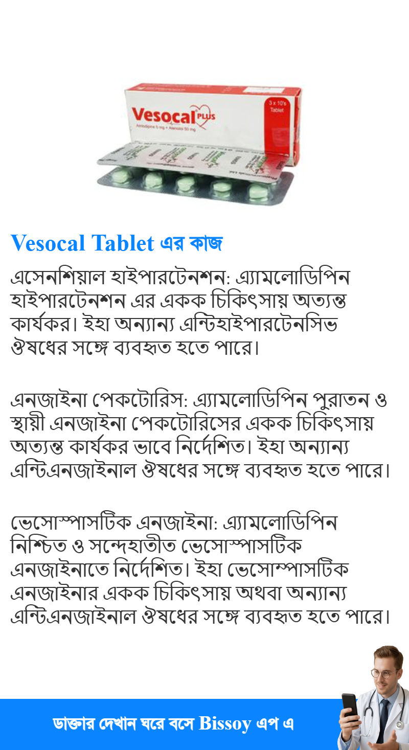 ব্যবহার