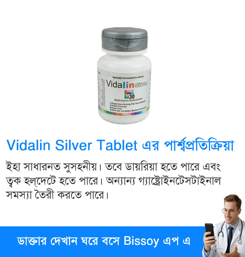 পার্শ্বপ্রতিক্রিয়া