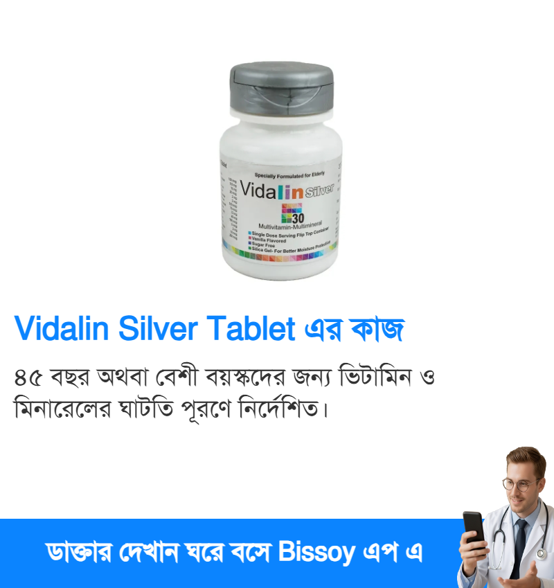 ব্যবহার