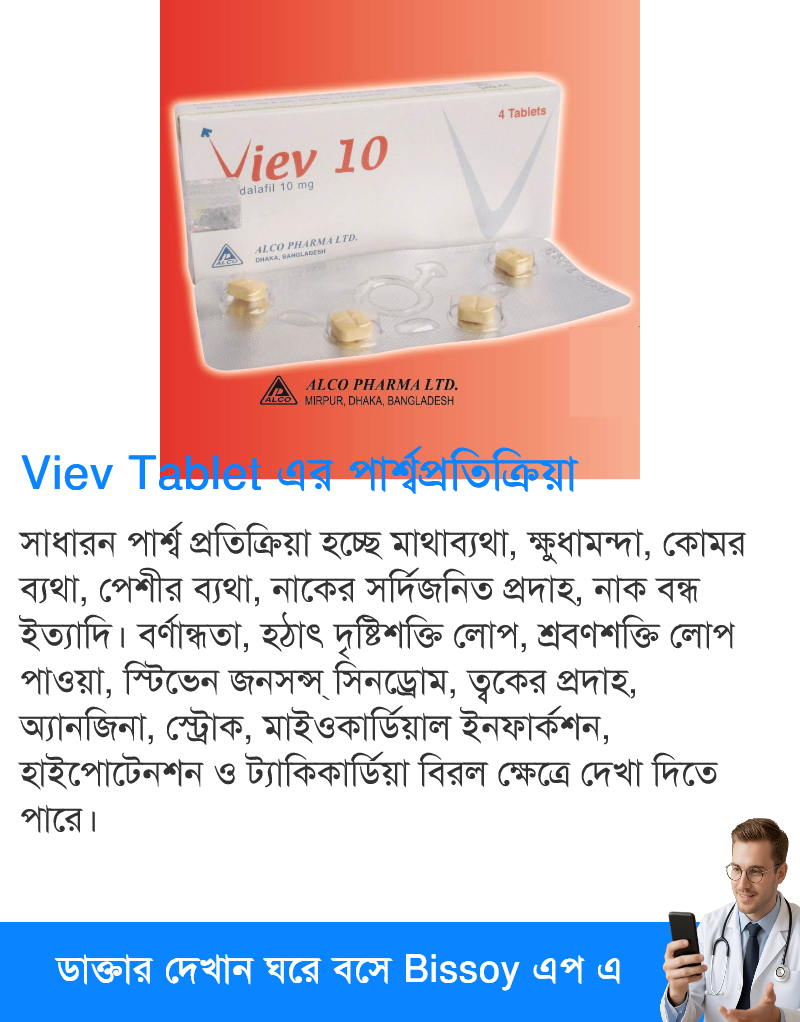 পার্শ্বপ্রতিক্রিয়া