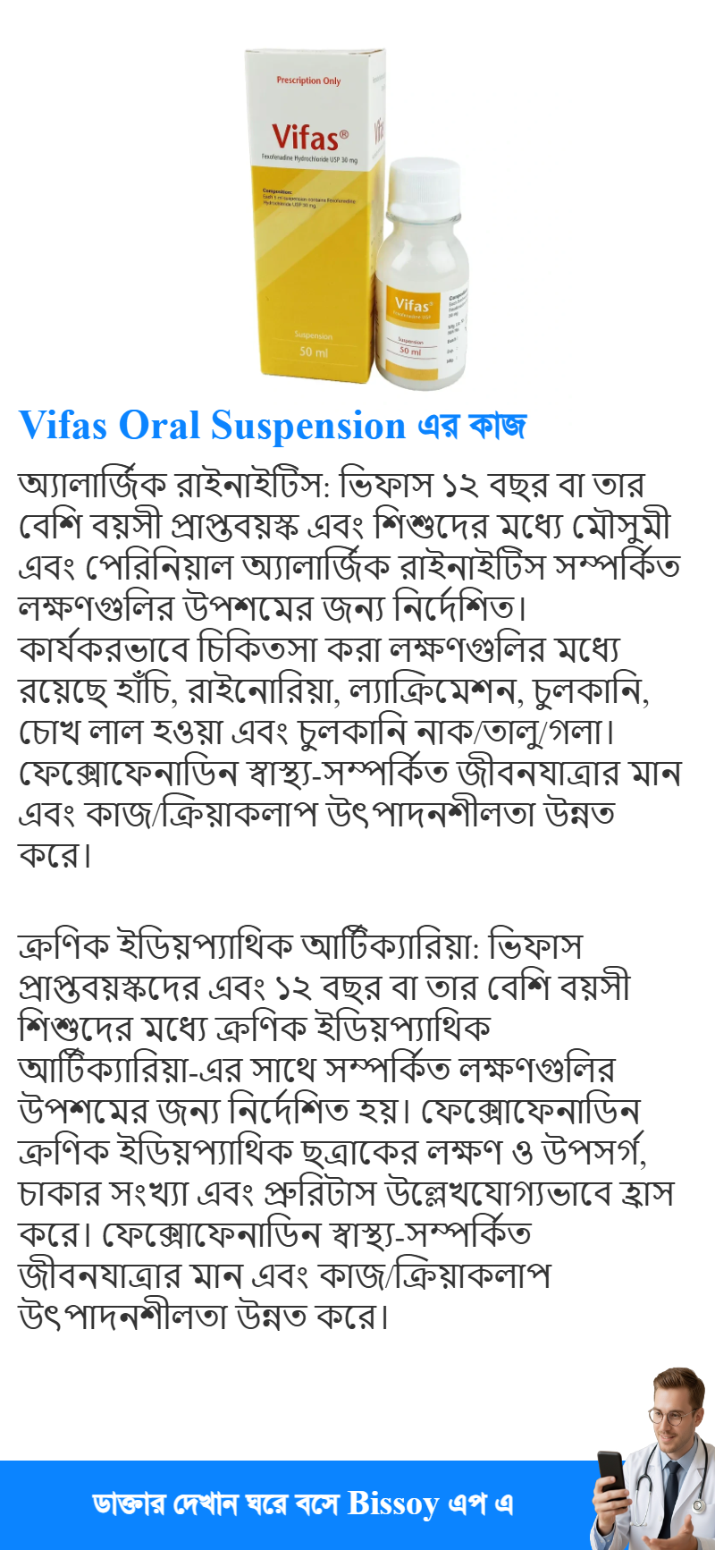 ব্যবহার