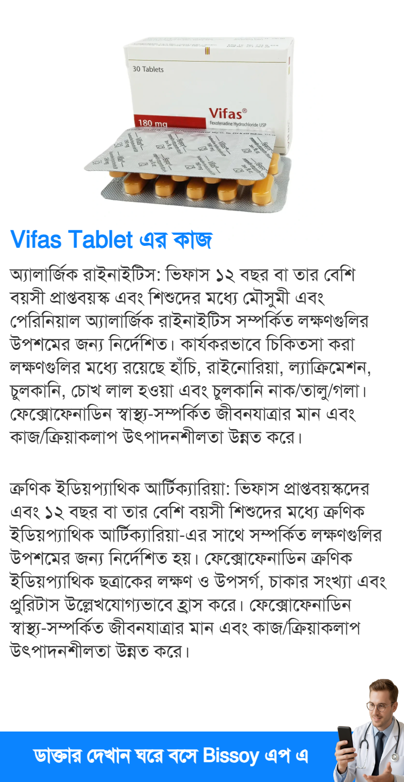 ব্যবহার