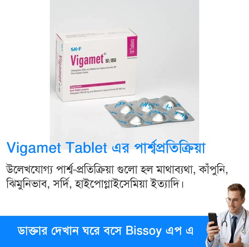 পার্শ্বপ্রতিক্রিয়া