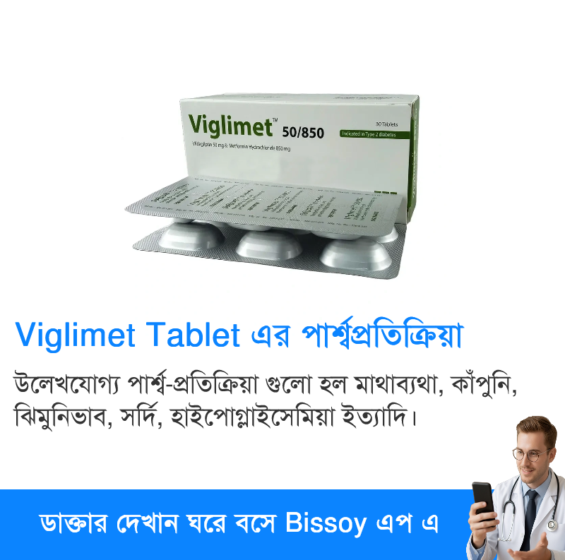 পার্শ্বপ্রতিক্রিয়া