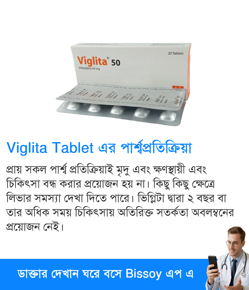 পার্শ্বপ্রতিক্রিয়া