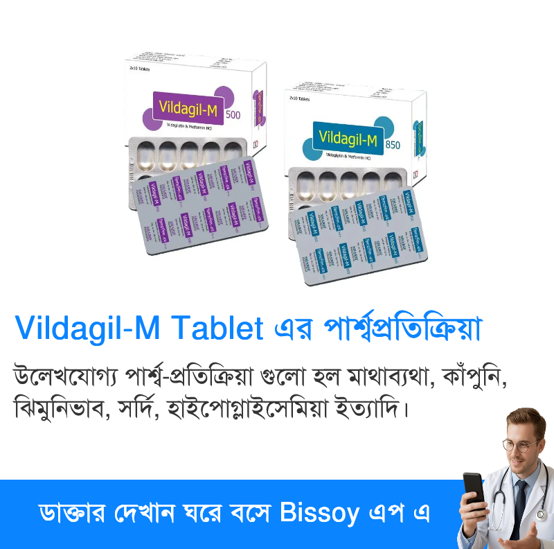 পার্শ্বপ্রতিক্রিয়া