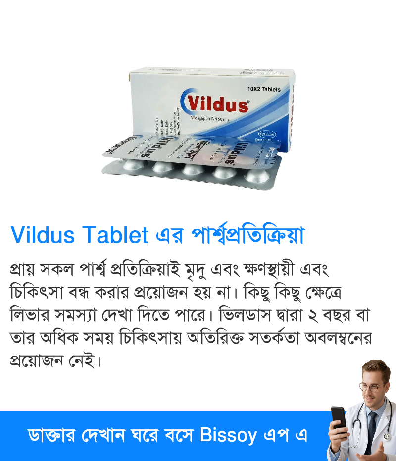 পার্শ্বপ্রতিক্রিয়া