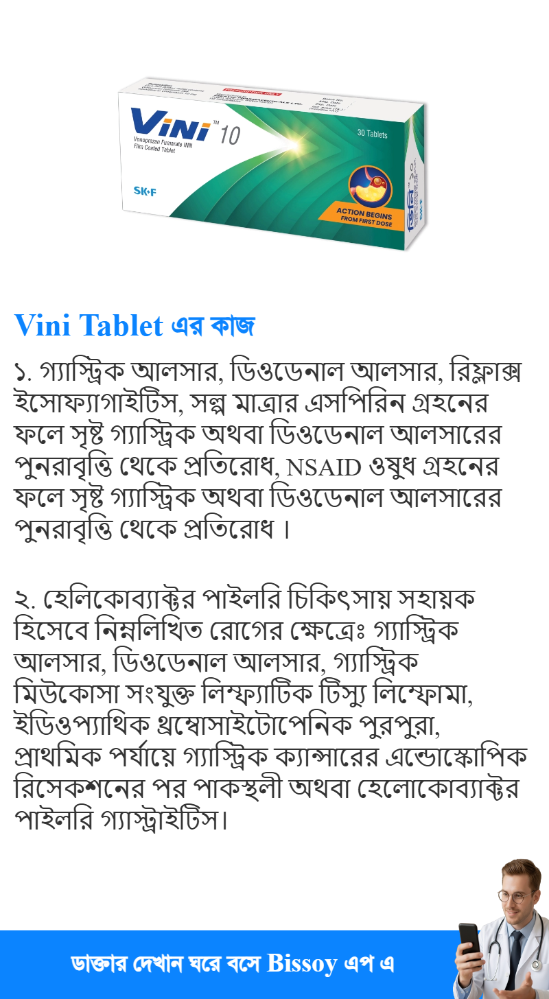 ব্যবহার