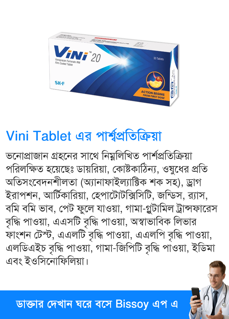 পার্শ্বপ্রতিক্রিয়া