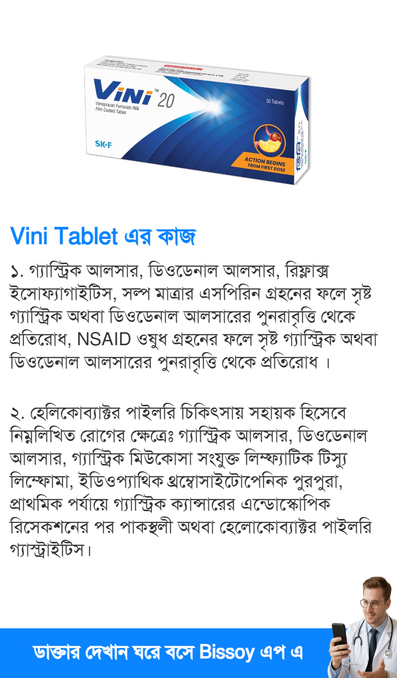 ব্যবহার