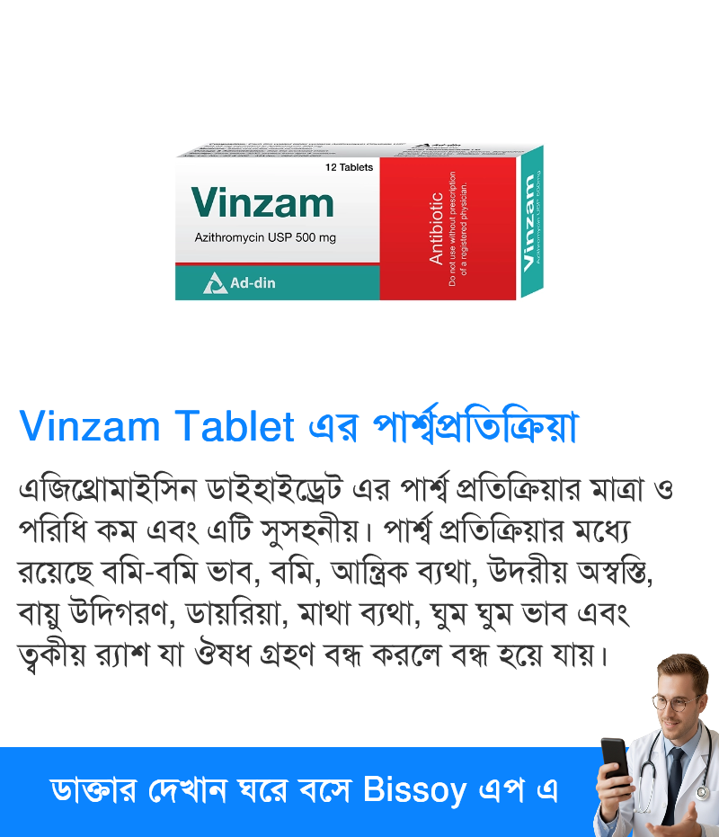 পার্শ্বপ্রতিক্রিয়া