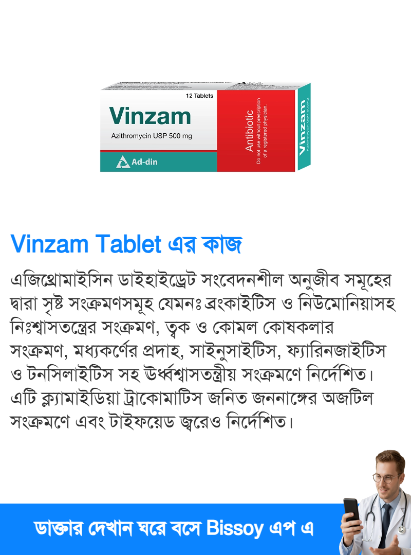 ব্যবহার