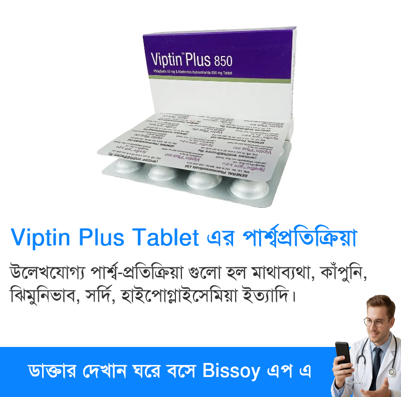 পার্শ্বপ্রতিক্রিয়া