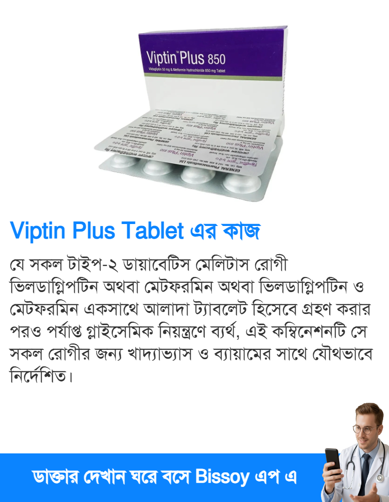 ব্যবহার
